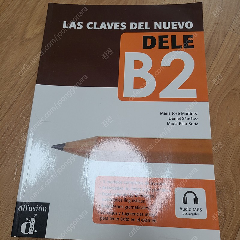 스페인어 DELE B2, C1 Edelsa, 작문, 번역 등 교재 판매합니다