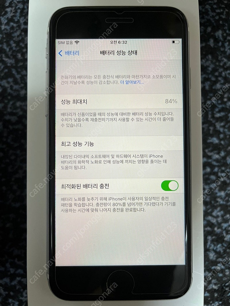 아이폰SE2 / 128기가 / 애플케어보증사용가능