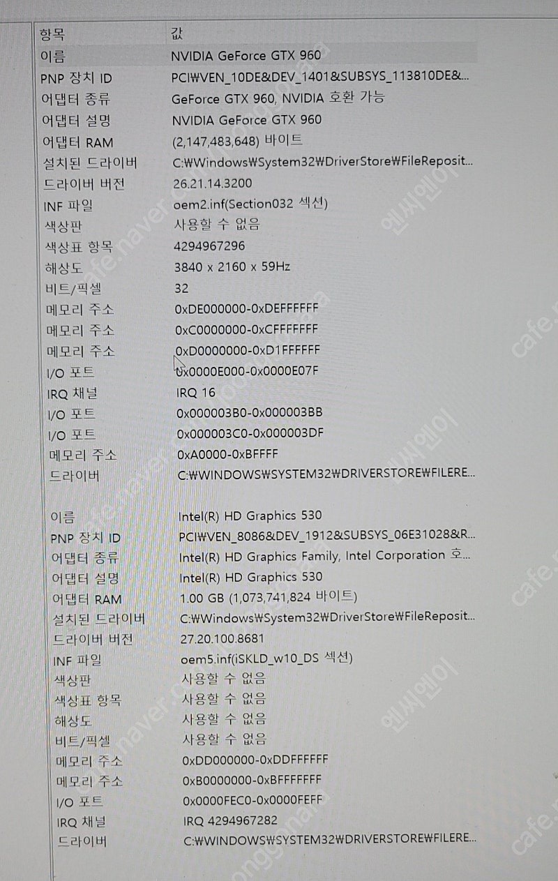 에일리언웨어 x51(r3) i7 6700 gtx960 데스크탑/본체 중고나라