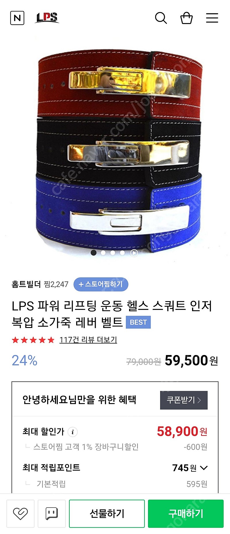 lps 헬스 복압 레버벨트팝니다 .