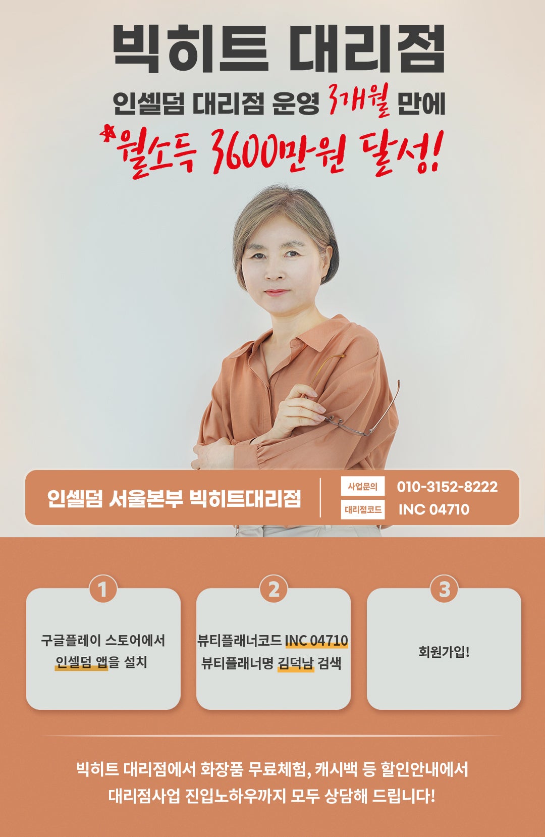 인셀덤빅히트 이미지