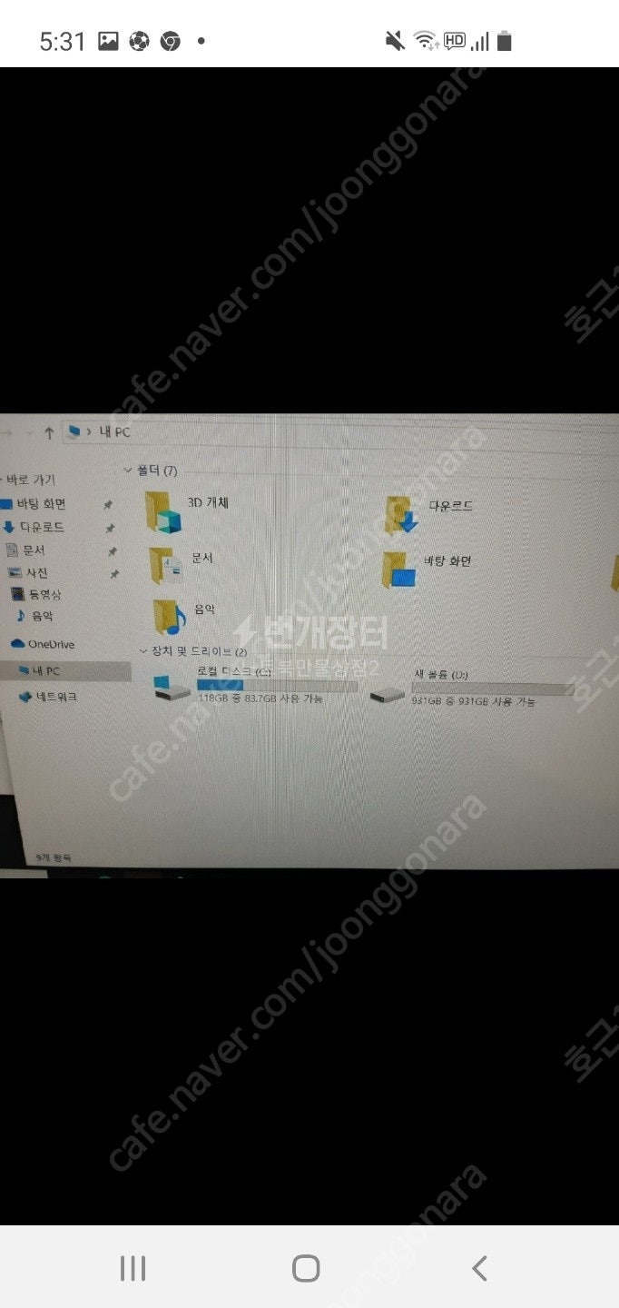 [급처] 윈10 정품 s급 i7 램 16기가 ssd듀얼 msi사 게이밍노트북