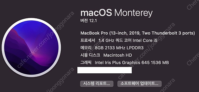 2019 맥북 프로 기본형 판매