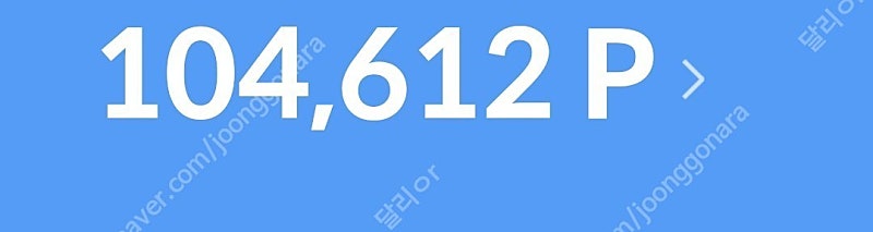 뷰티포인트(아모레 계열 사용) 30,000원->25,000원 판매