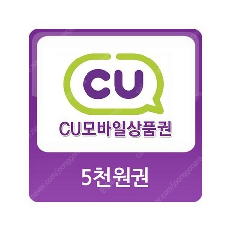 CU 모바일상품권 5천원권(잔액관리형, 5장 있음, 5/27까지)