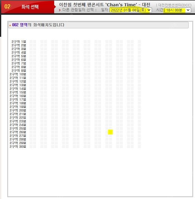 대전 이찬원콘서트 1/8토요일 18:00 / VIP 1...--1