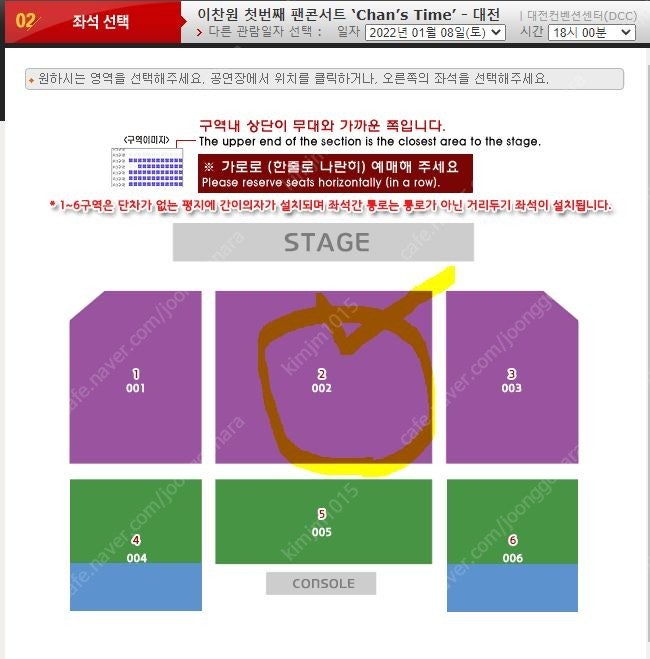 대전 이찬원콘서트 1/8토요일 18:00 / VIP 1자리