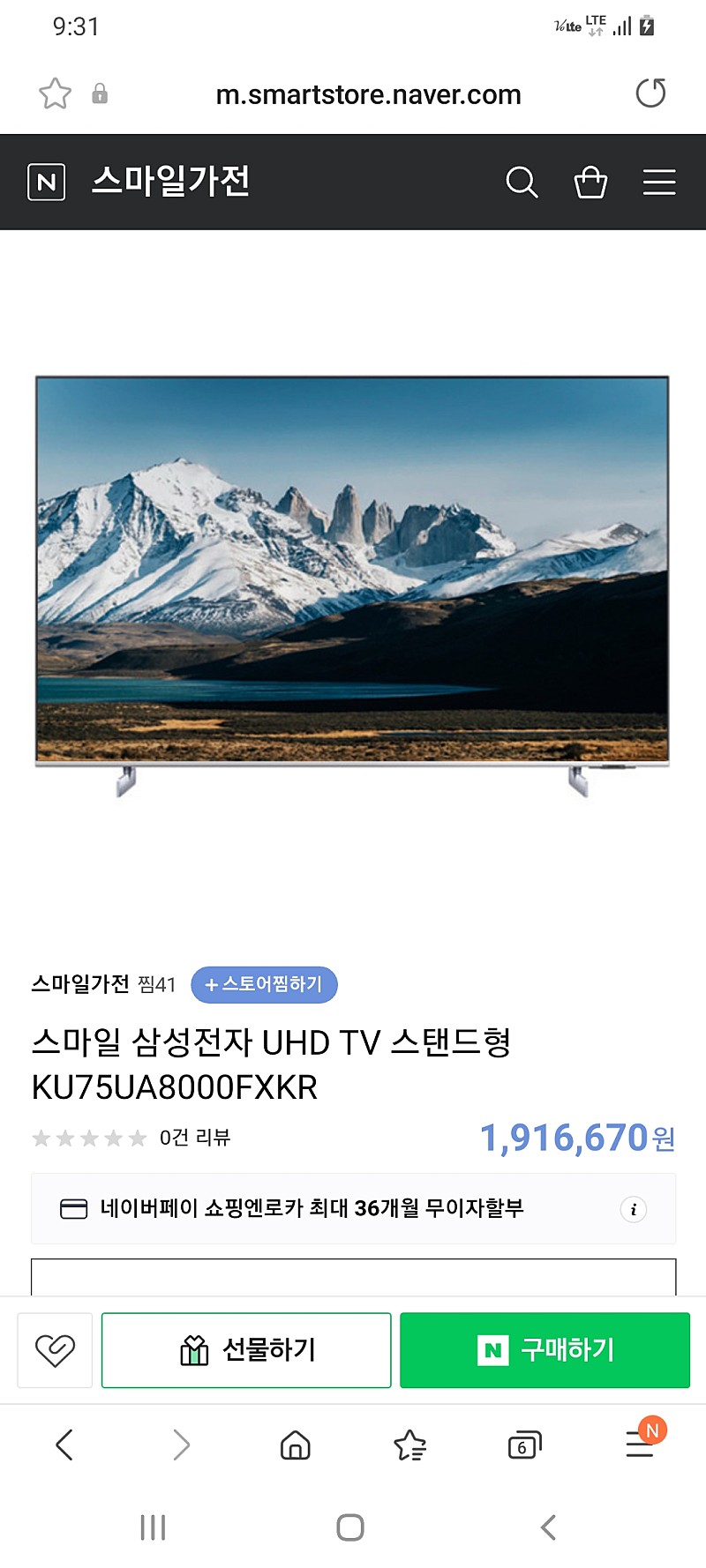 삼성 75인치 티비 KU75UA8000FXKR+사운드바 판매합니다 스탠드형