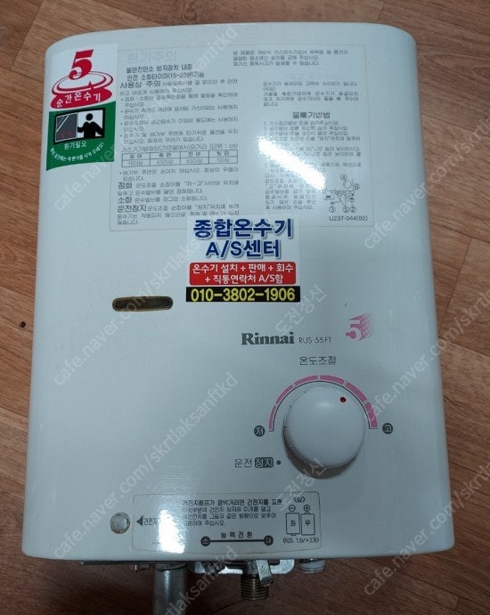 만물가스 이미지