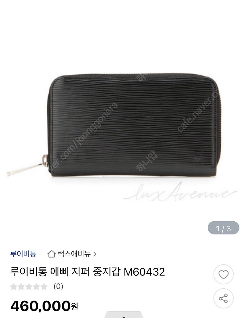 루이비통 에삐 지퍼 중지갑>레드