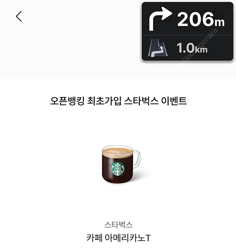 스벅 아메리카노 오늘까지 3000원