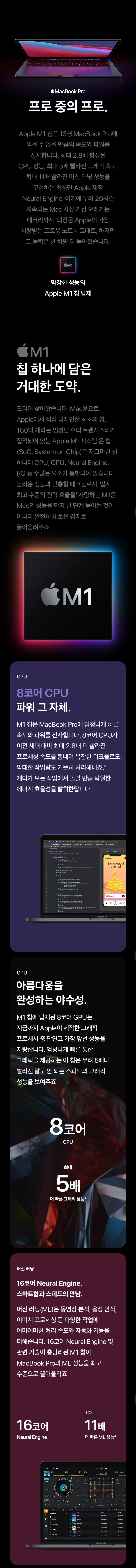 미개봉 Apple 맥북 프로 13형 M1 512G 스페이스 (MYD92KH/A) 맥북프로 13. 팝니다. 키보드.마우스.파우치포함