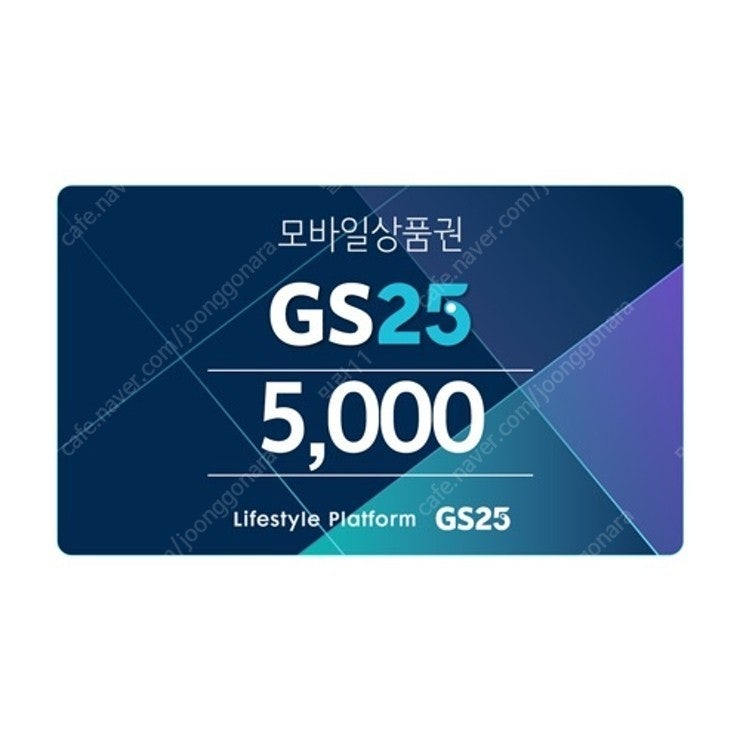 GS25 5천원권 4천원에 팝니다