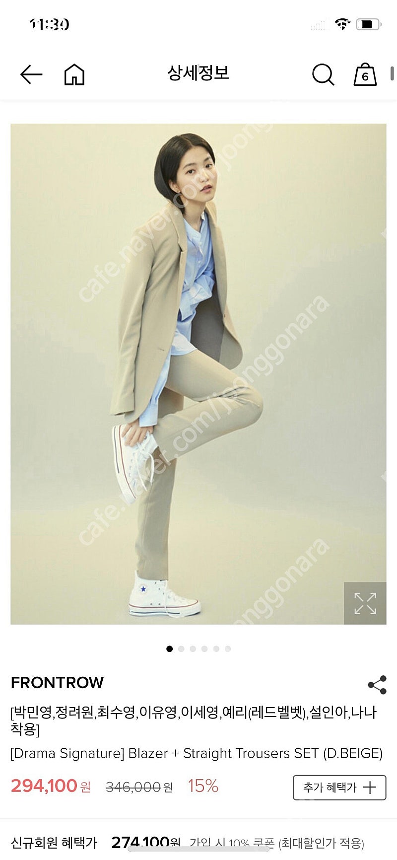 프론트로우 드라마 deep 딥 베이지 자켓 블래이져 슬림 부츠컷 스트레이트 슬랙스 새제품