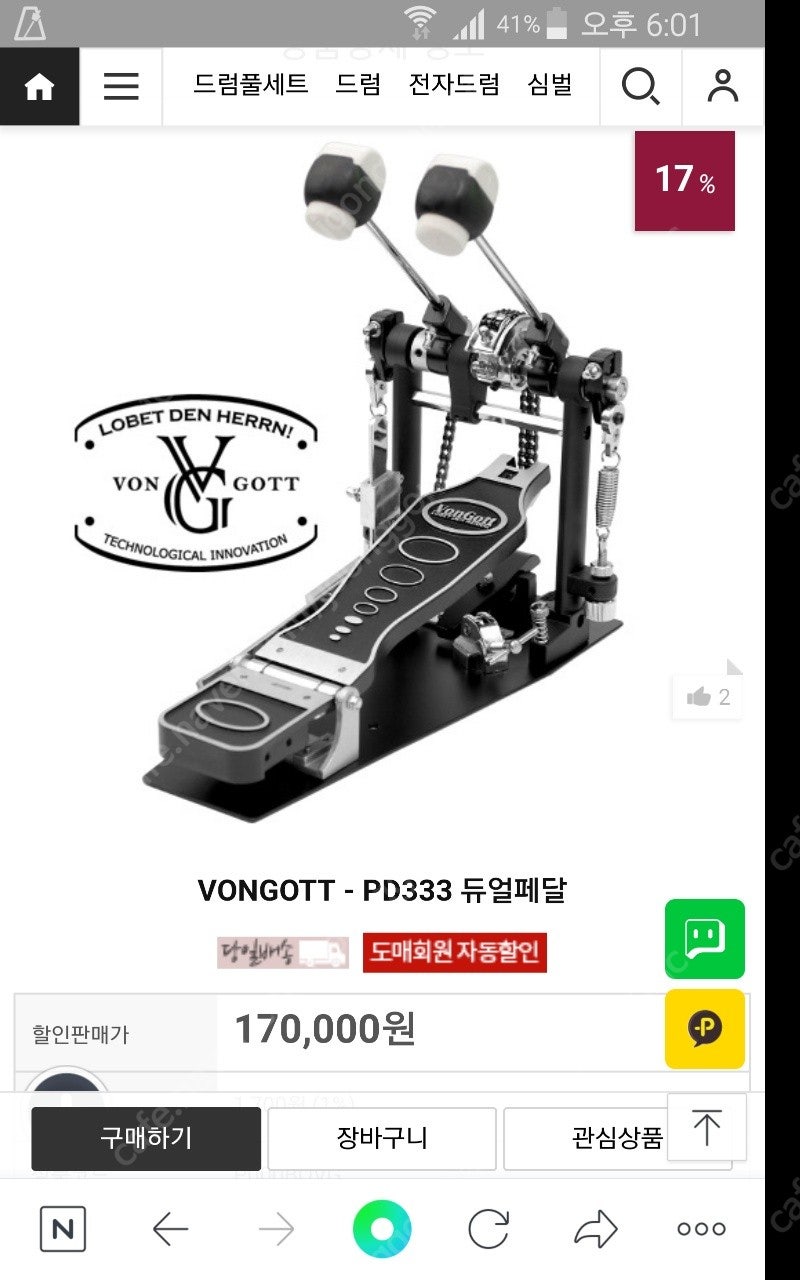 더블패달 판매합니다.