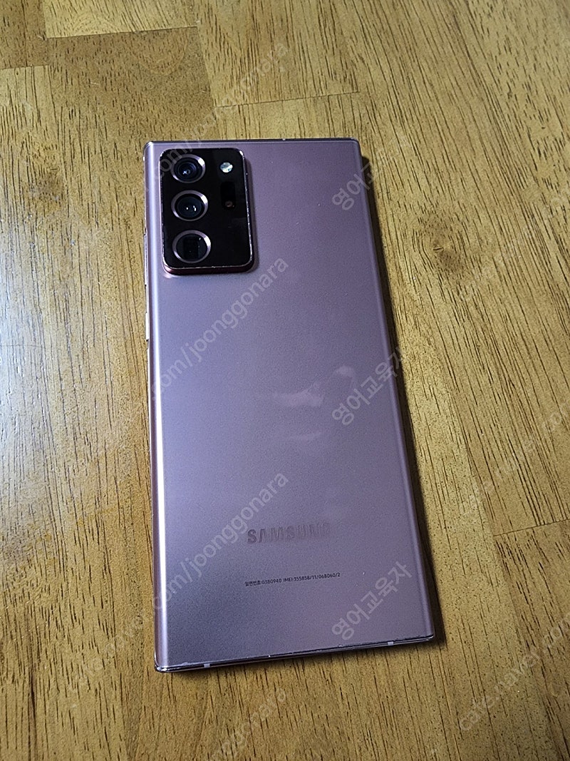 갤노트20. 울트라 256g