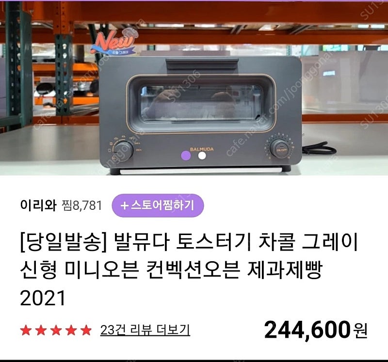 발뮤다 토스트기 차콜그레이