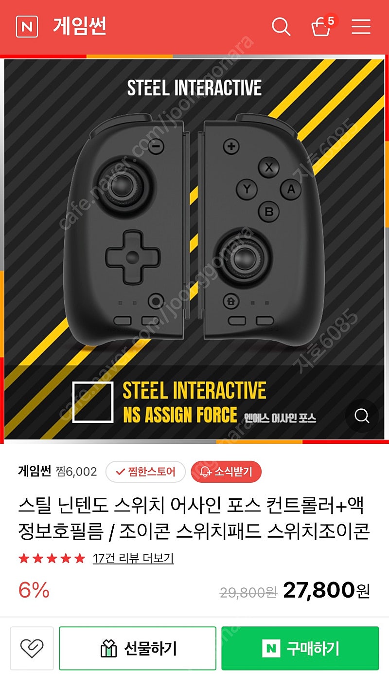 닌텐도 스위치--4