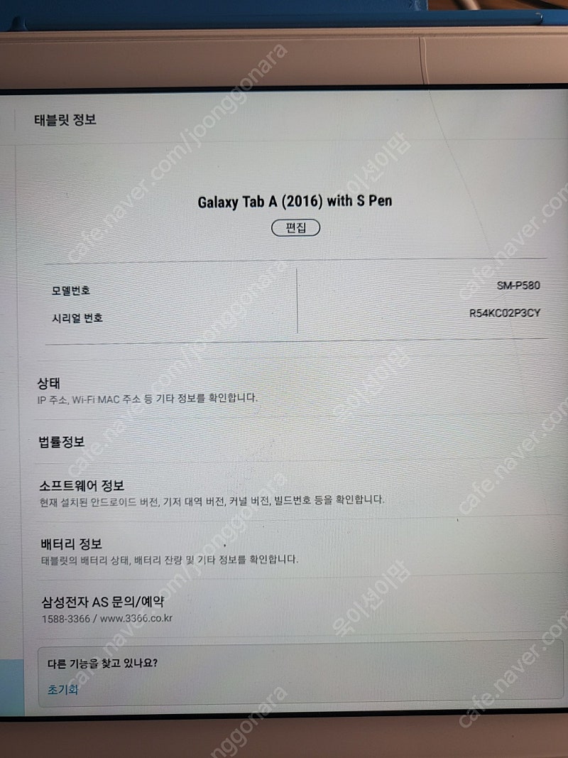 갤럭시탭 A(2016)with S Pen SM-580 32G