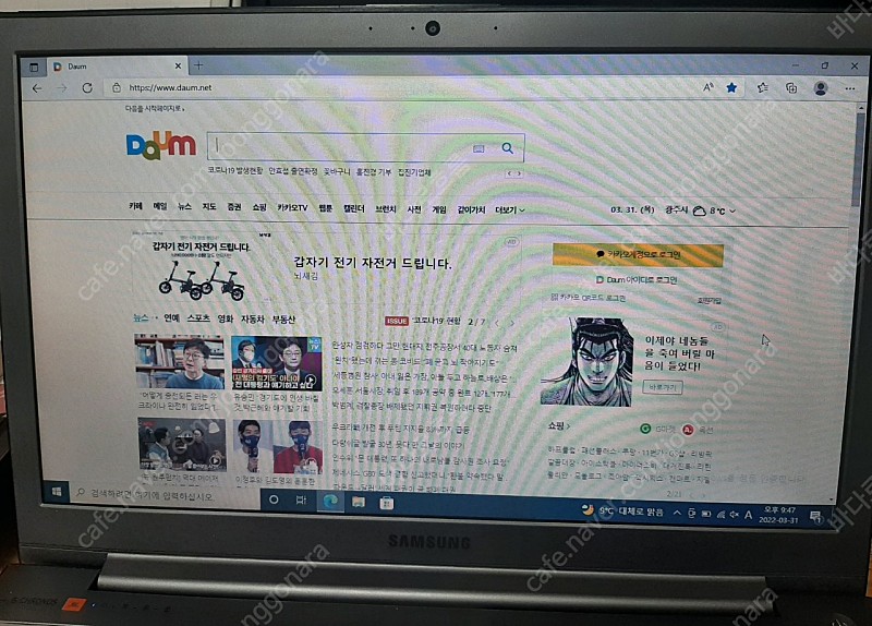 삼성노트북 i7