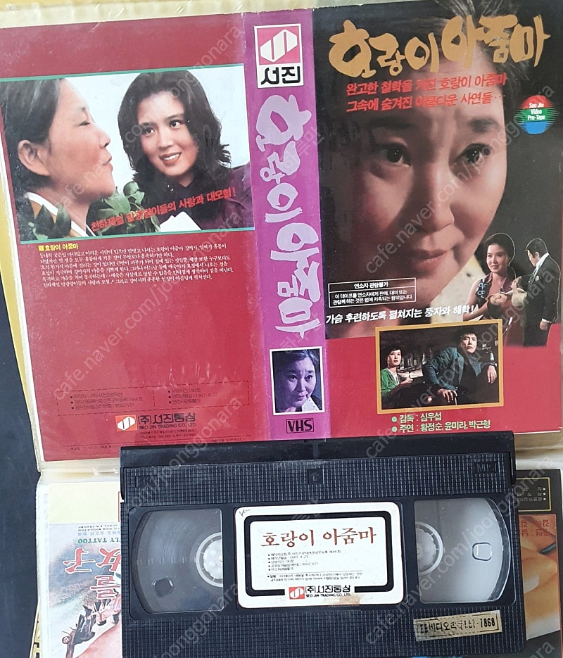 한국비디오테이프 호랑이아줌마 판매