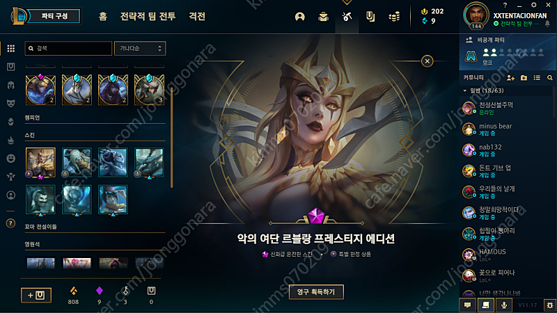 lck 결승 2연석 삽니다. 가격 제시해주세요