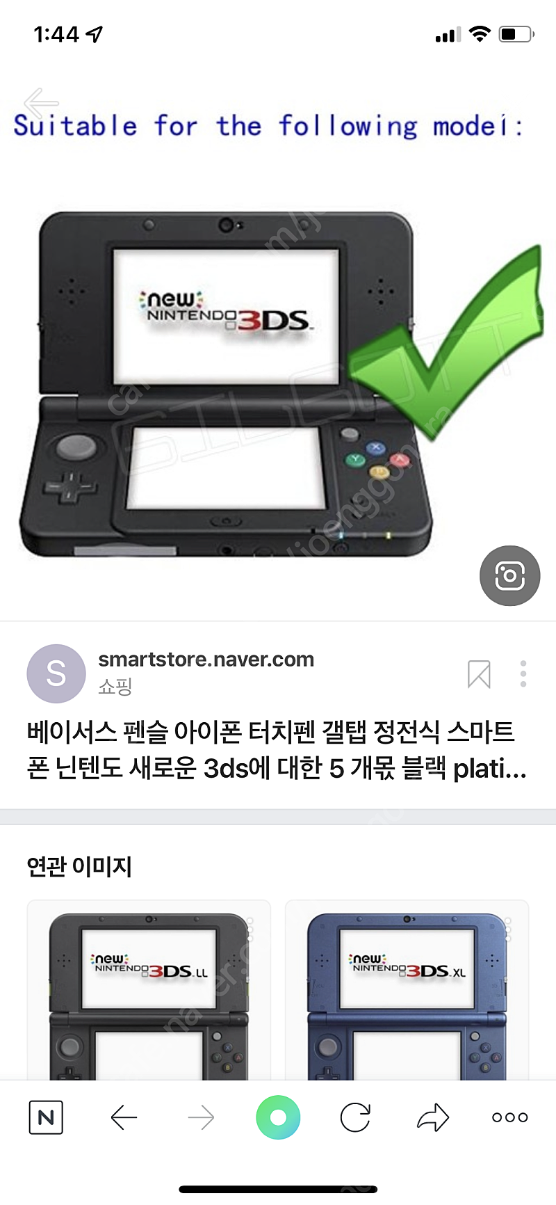 닌텐도 3ds 삽니다