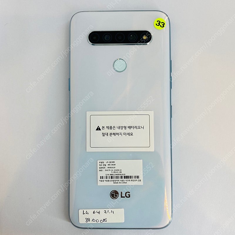 [LG Q61] AAA급 무잔상 화이트 64GB 8만원