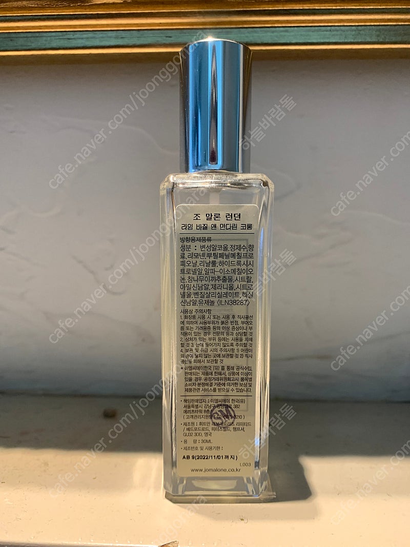 조말론 라임바질만다린 30ml