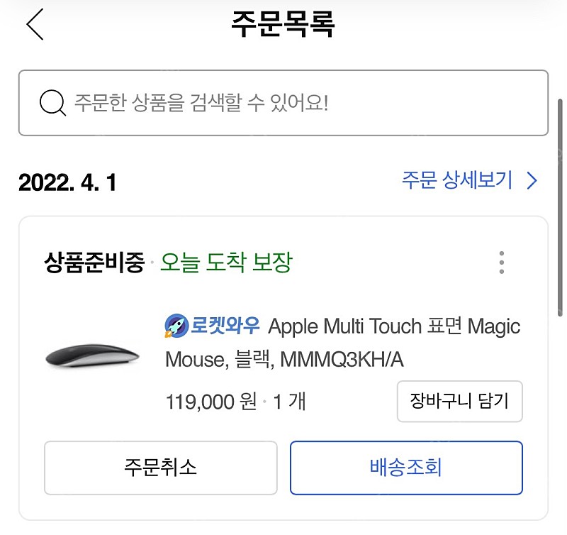 [미개봉]Multi Touch표면 Magic Mouse 매직마우스 블랙(인천부평 부근)