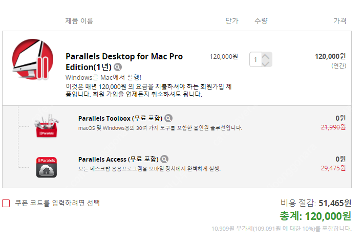 Parallels Desktop for Mac Pro Edition(1년) 시리얼 키 판매