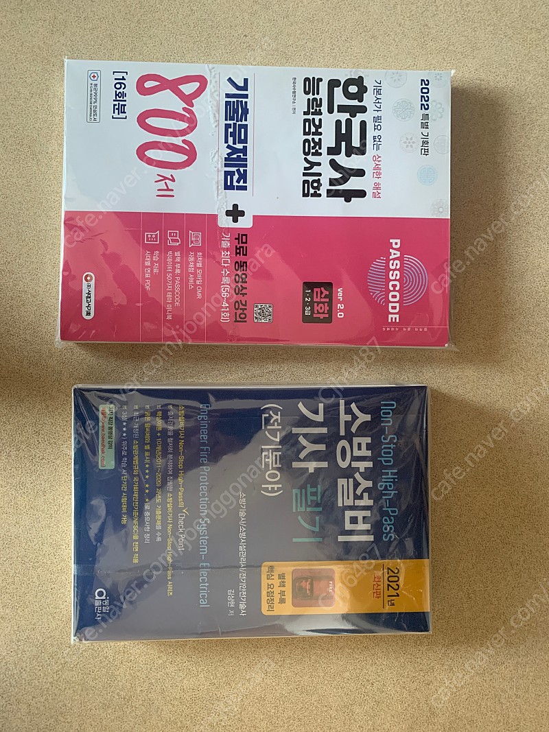 한국사 소방설비기사 필기 (전기) 판매
