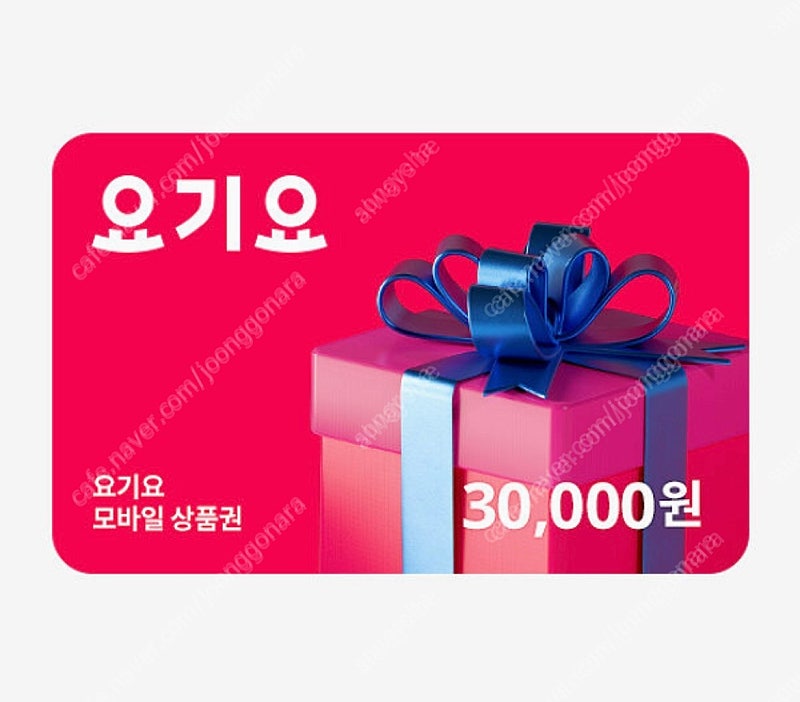 요기요 3만원권 팝니다.(26500)