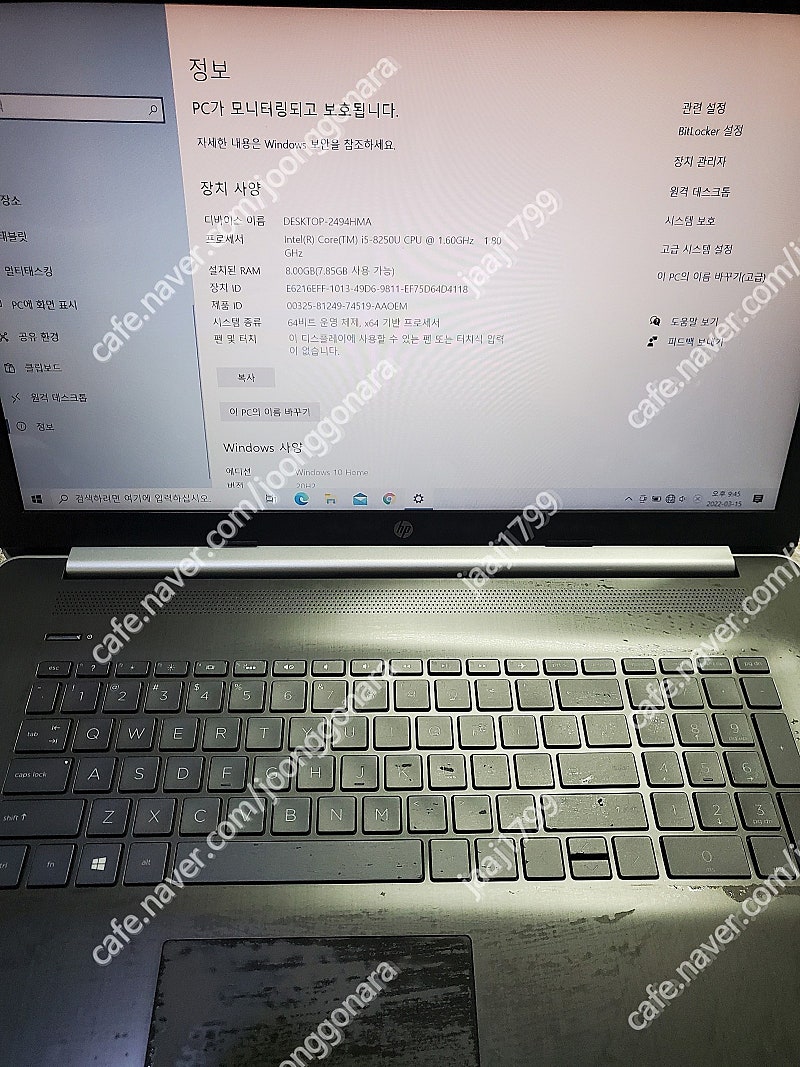 HP 노트북 17-by0062cl 팝니다 I5-8250U