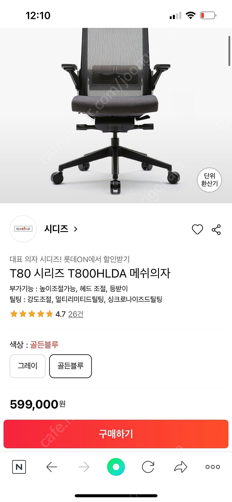 시디즈 T80