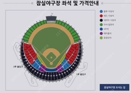 한화vs두산 4/3경기 3루오렌지석 4연석 구매해봐요!