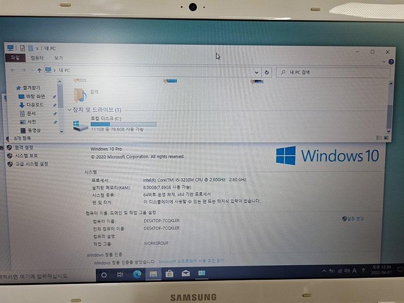 삼성 노트북 i5 15.6인치