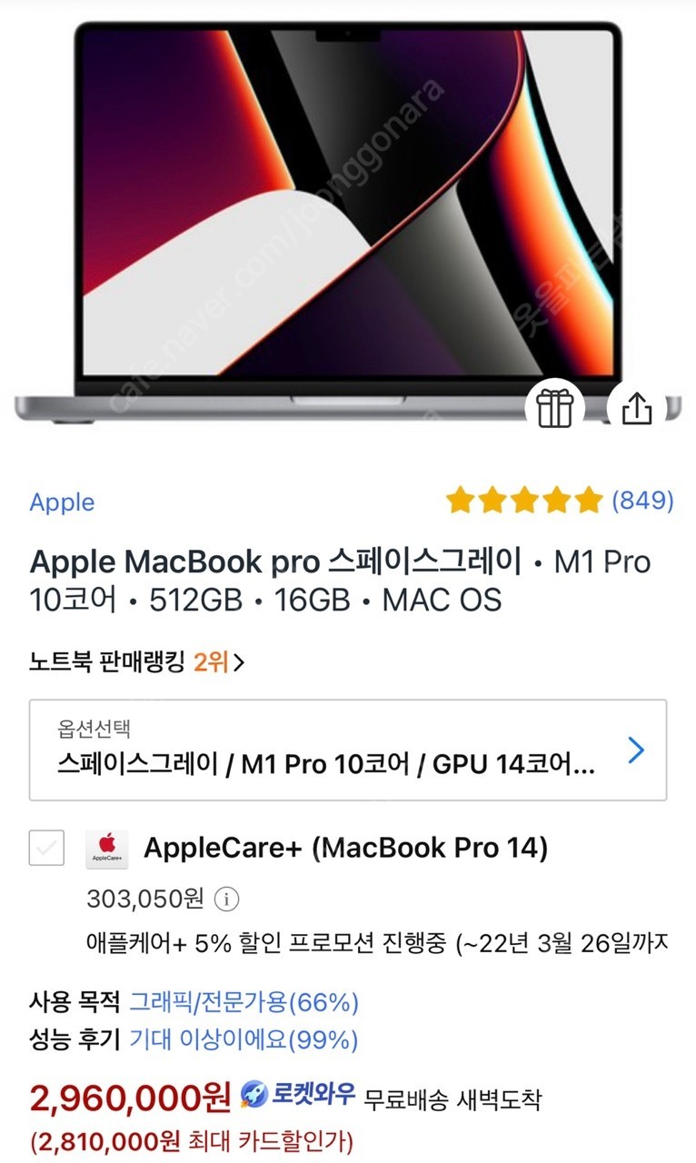 애플 맥북 프로(Apple Macbook Pro) 스페이스그레이 Z15G001D8 미개봉 새상품