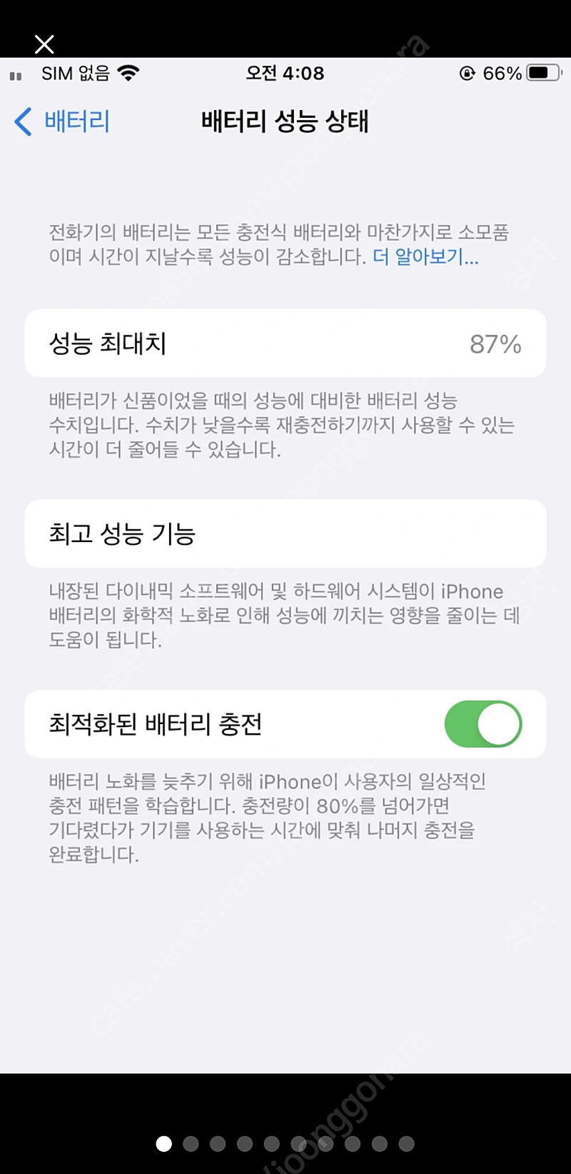 아이폰se2 128gb 애케플