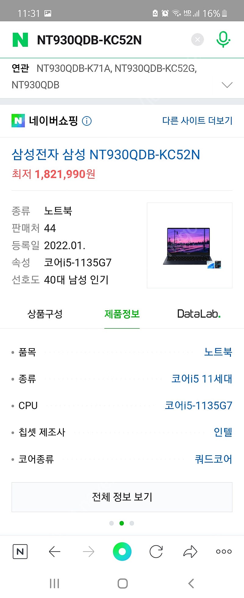 삼성북 북프로360 NT930QDB-KC52N