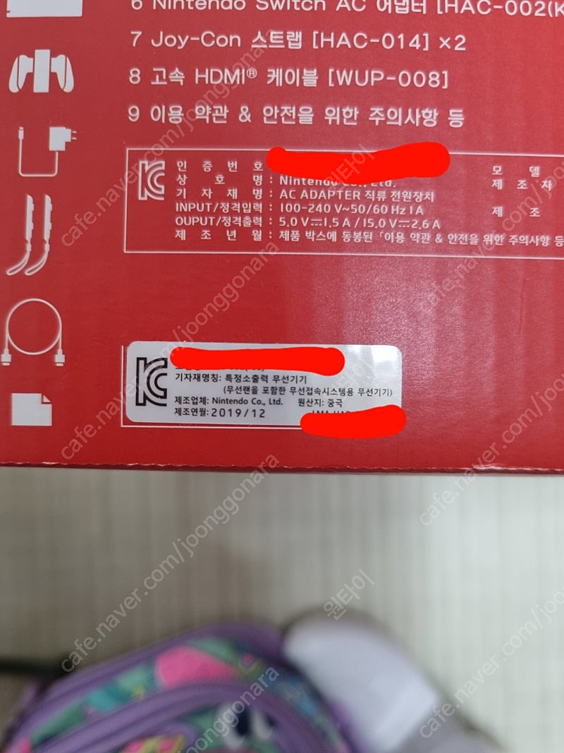 닌텐도 스위치 배터리 개선판 판매--1
