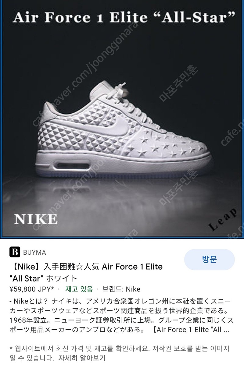 NIKE AlR FOREE All-star