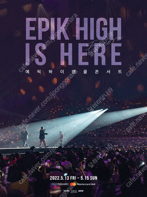 2022 에픽하이 앵콜 콘서트 〈Epik High is Here Encore〉 토요일회차 중앙7열 2연석양도