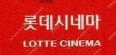 CGV 뜨거운피 6000/메가박스 뜨거운피 2500/ 롯데, CGV, 메가박스, 로얄석, 부티크, MX, CGV 모비우스 등