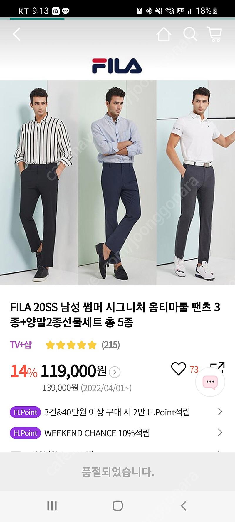 새상품) FILA 남성 썸머 시그니처 옵티마쿨 팬츠 34 2종