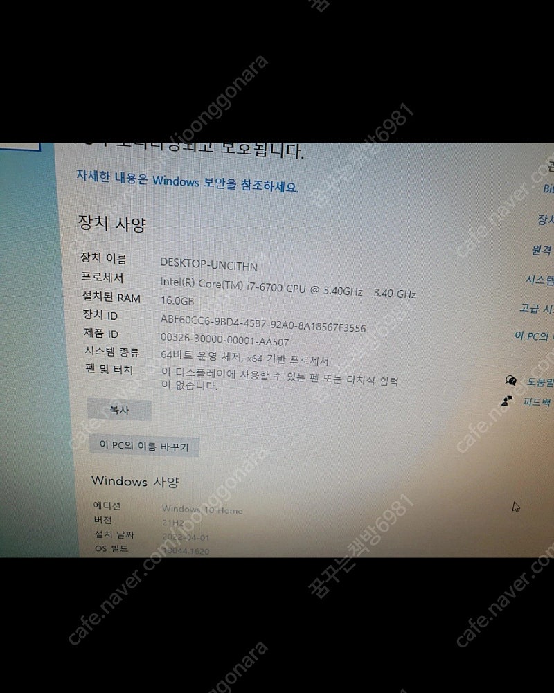 I7-6700, RAM 16G 데스크탑 본체 판매해요