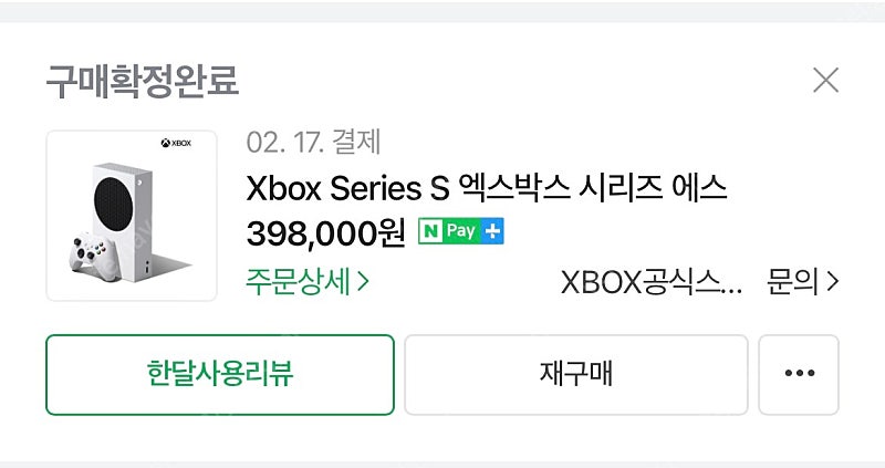 XBOX seris s판매합니다