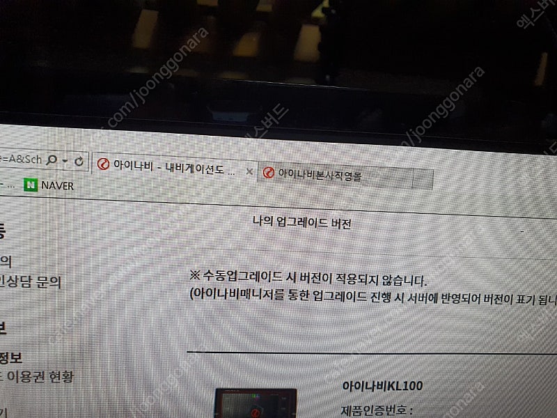 아이나비KL100 32GB팝니다