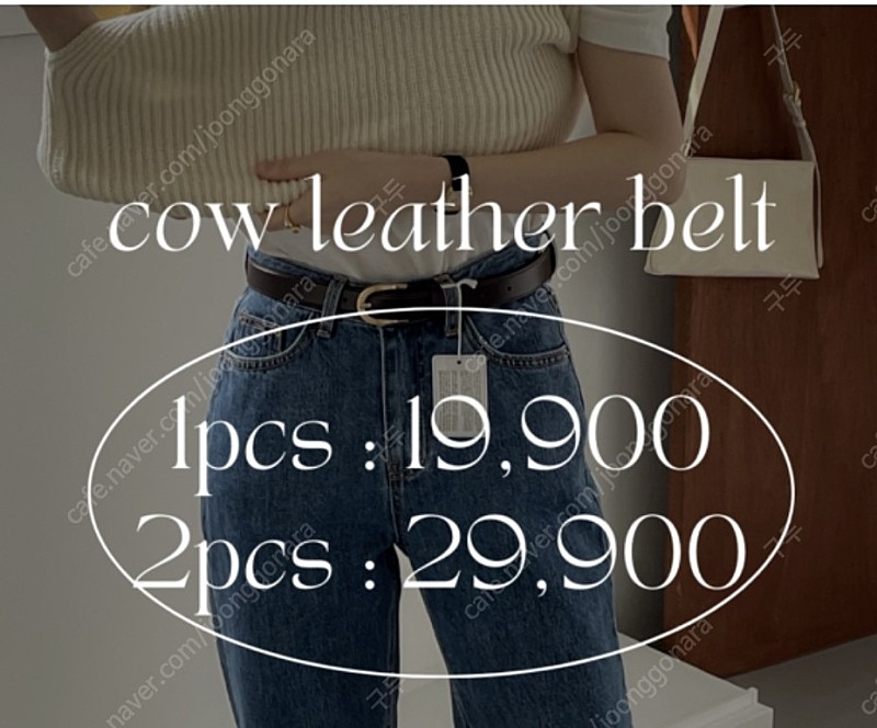 삽니다) 5kplace cow leather belt
