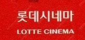 메가박스 뜨거운피 2500/ 롯데, CGV, 메가박스, 로얄석, 부티크, MX, CGV 모비우스 등